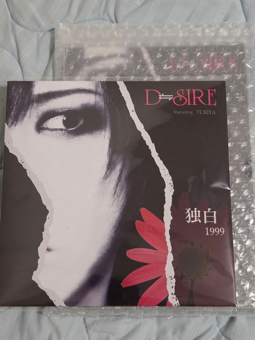 D≒SIRE 藤田幸也 / 独白1999 福袋