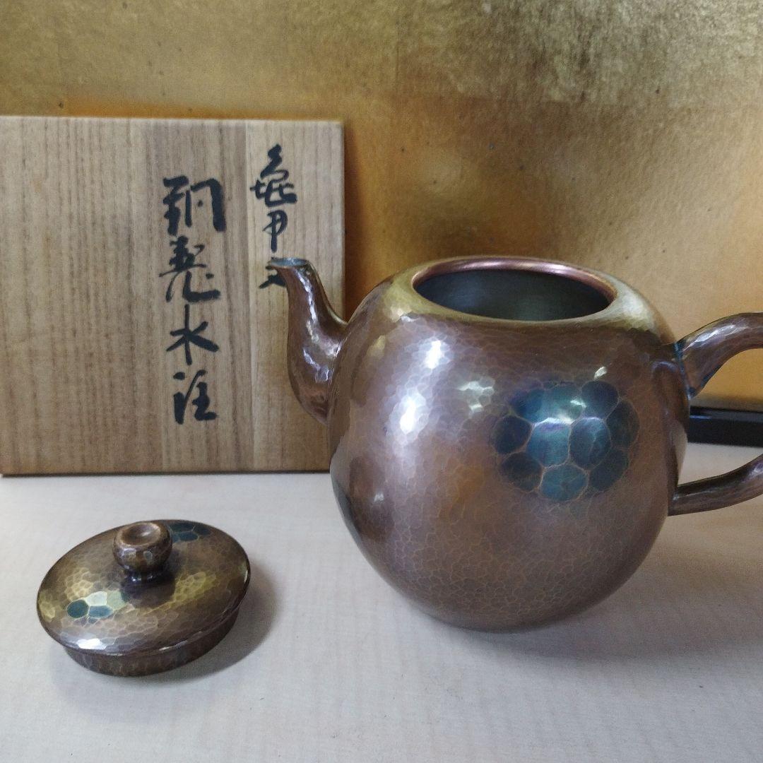 水注　銅器　木箱付き　茶道具