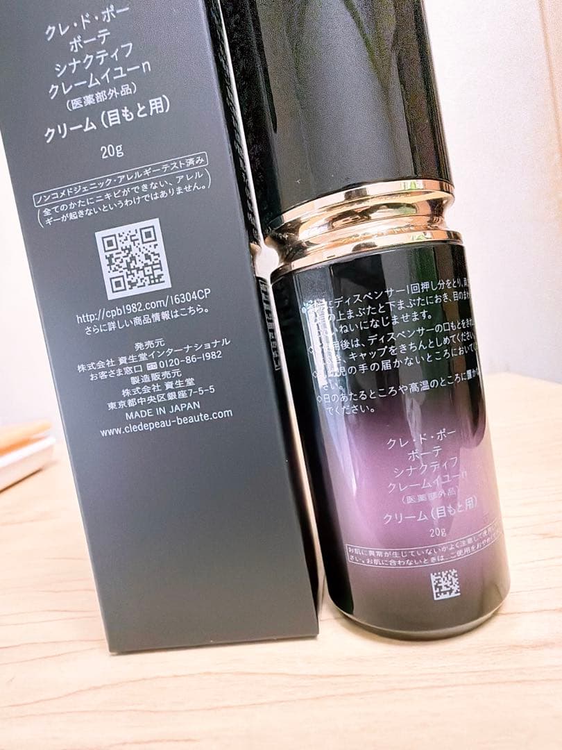 クレドポーボーテ　シナクティフ　クレームイユーn