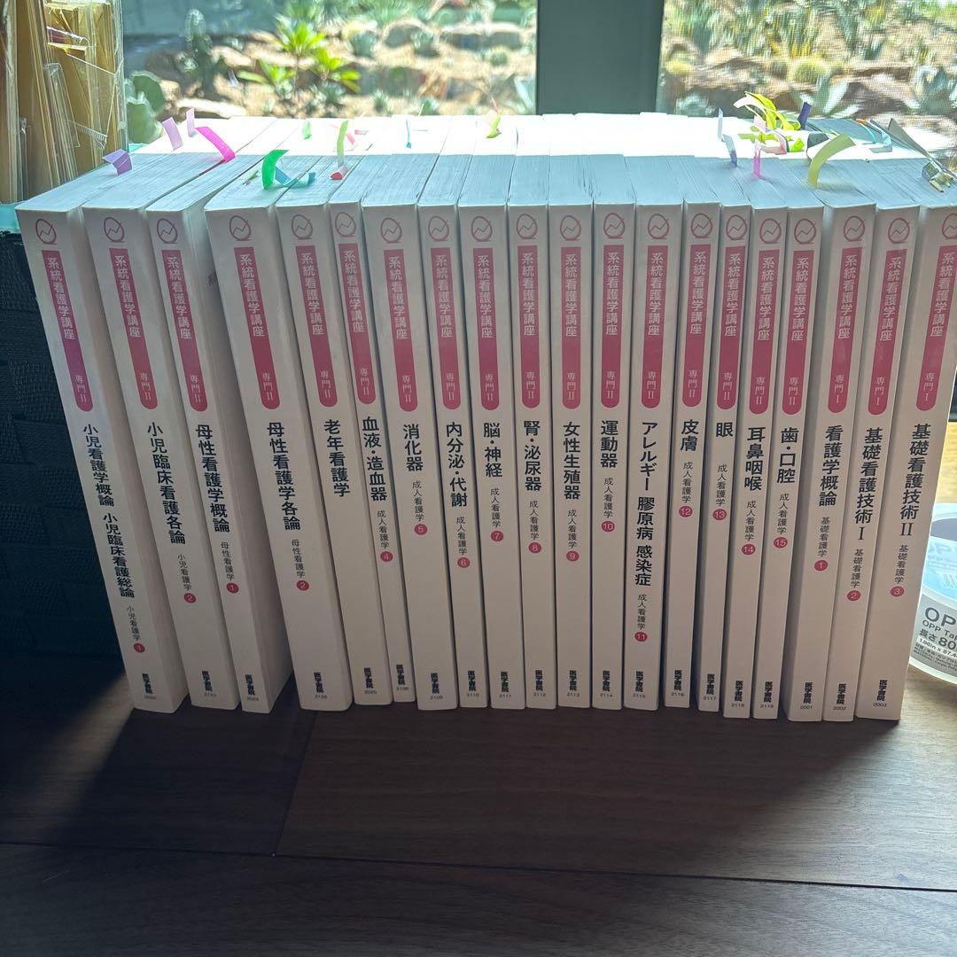 看護師　看護士　看護学生　系統看護学講座 成人看護 専門分野2〜14 医学書院