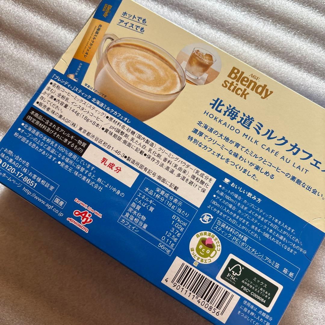 北海道ブレンディ ミルクカフェオレ 北海道限定‼️