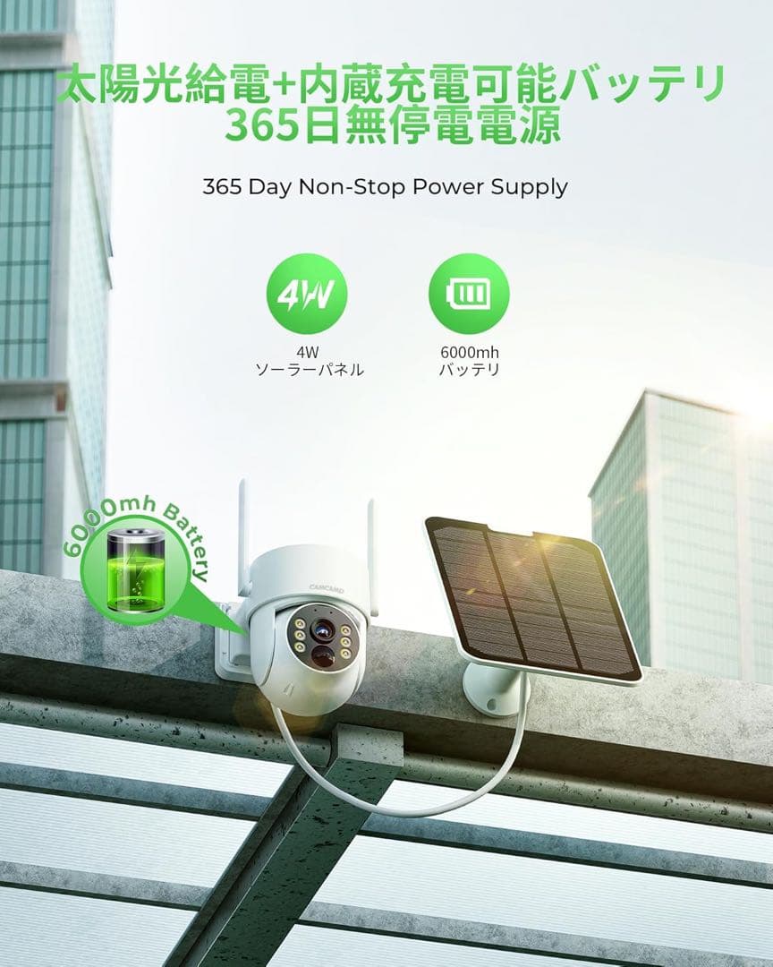 防犯カメラ ソーラー 屋外 ワイヤレス モニター付き 4台セット