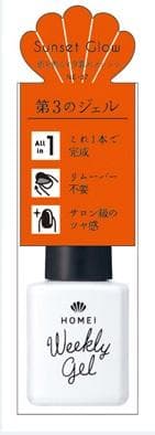 I ウィークリージェル WG-37, WG-24, WG-8