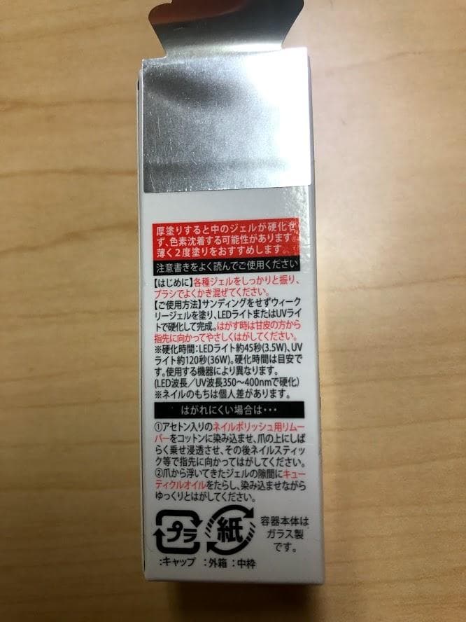 I ウィークリージェル WG-37, WG-24, WG-8