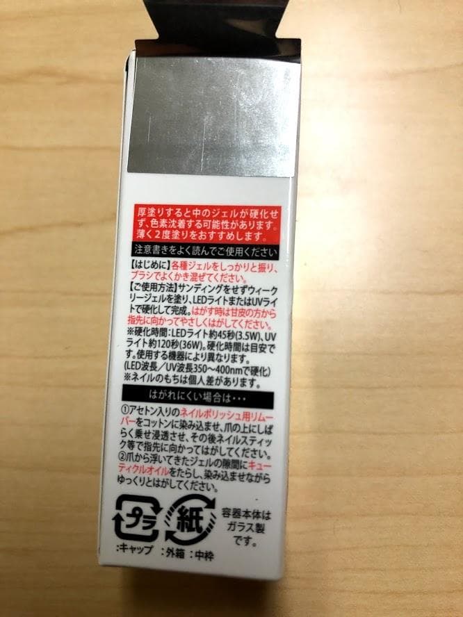 I ウィークリージェル WG-37, WG-24, WG-8