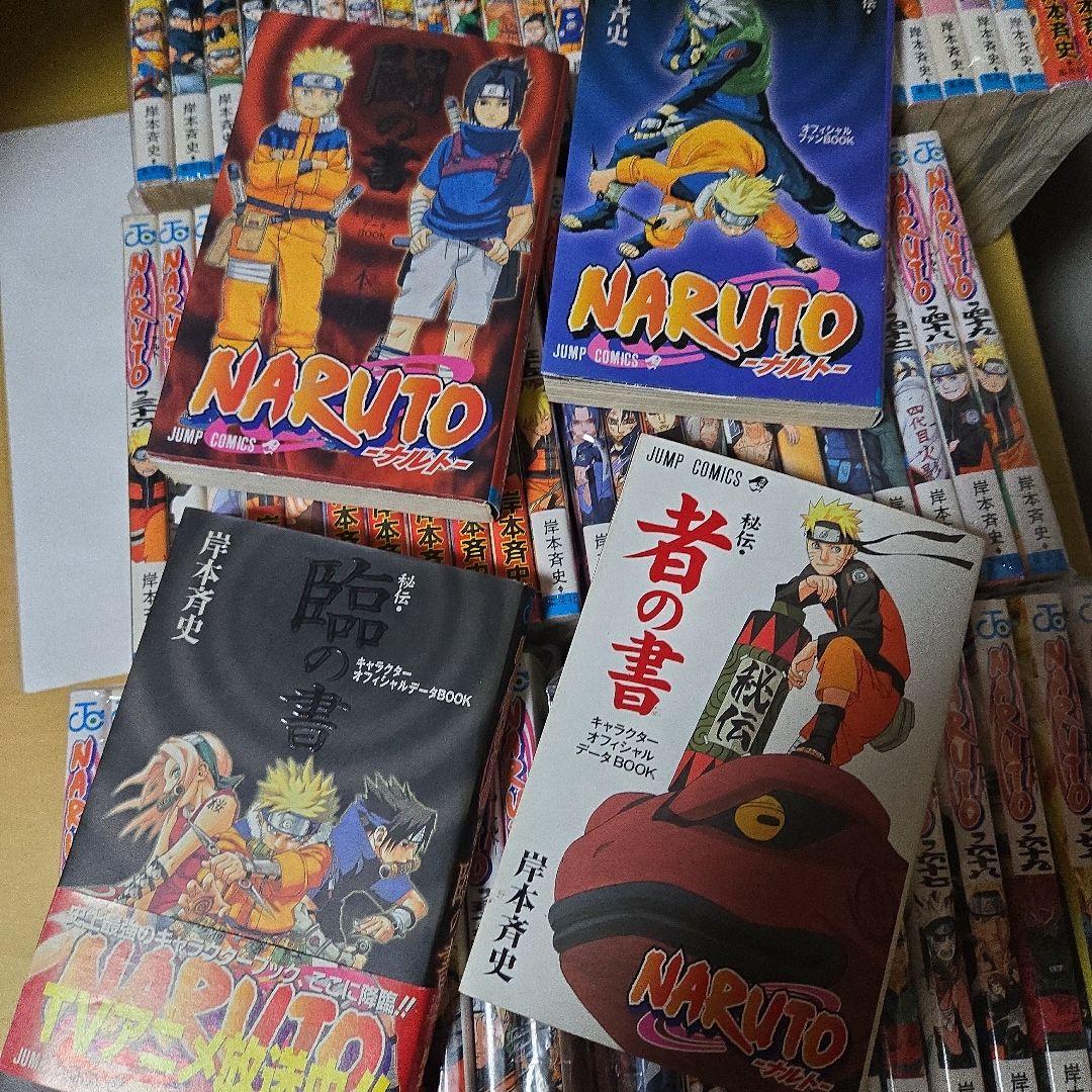 メルカリ市特化【全巻＋】『NARUTO―ナルト―』全巻＋関連本
