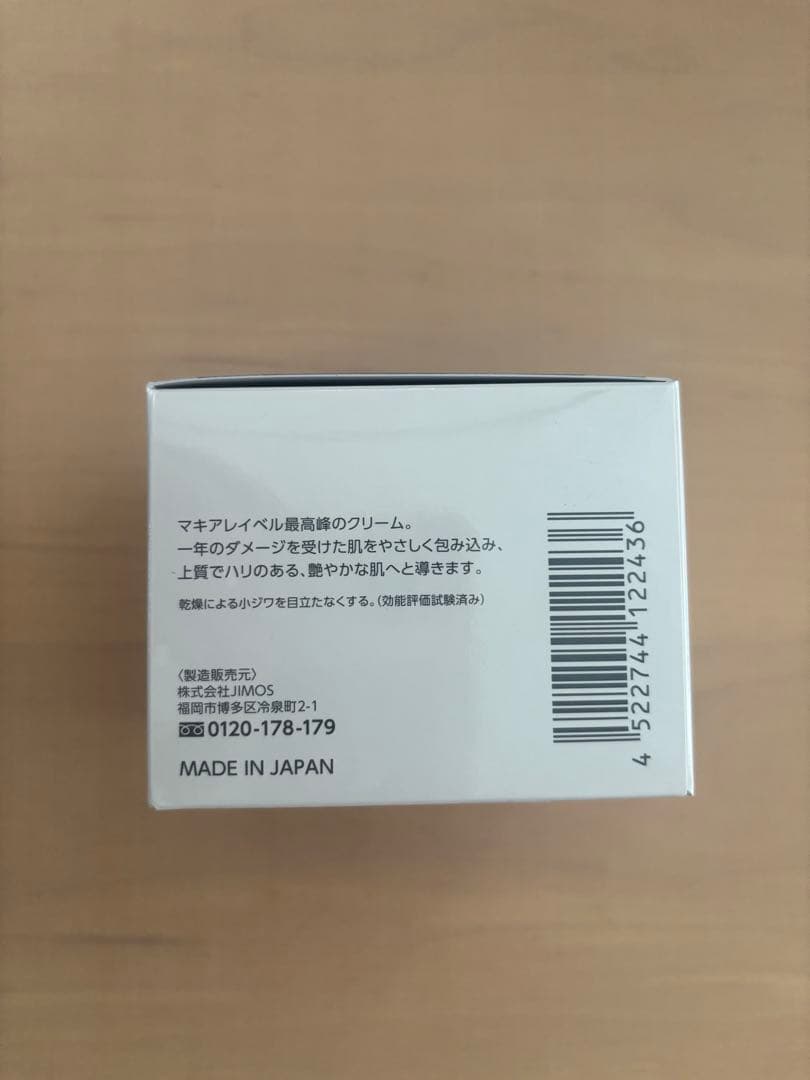 マキアレイベル　エクストラリセットクリーム　24th 他　全3点