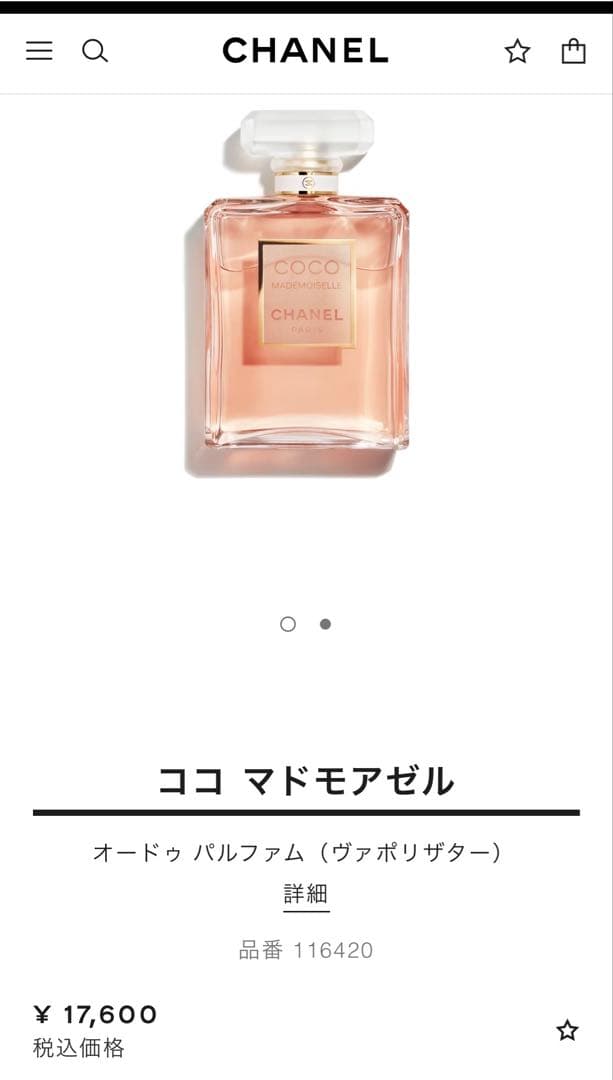 その他 CHANEL Mademoiselle Eau de Parfum 50ml
