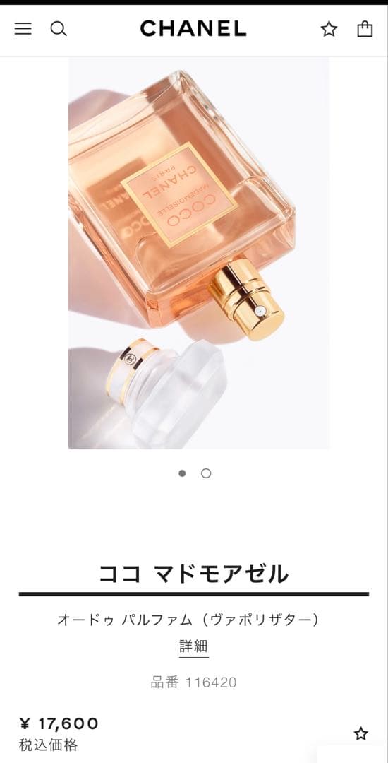 その他 CHANEL Mademoiselle Eau de Parfum 50ml