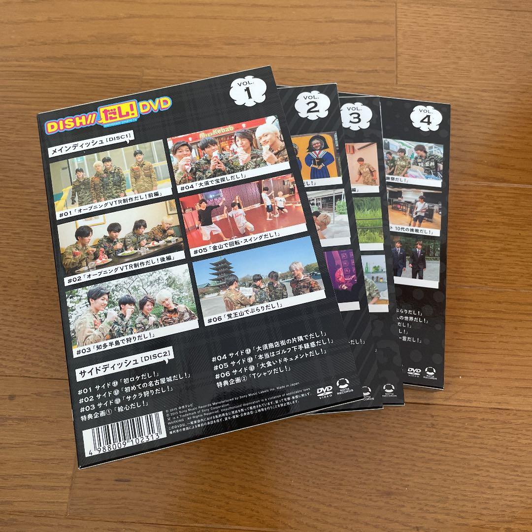 DISH//だし! 全セット