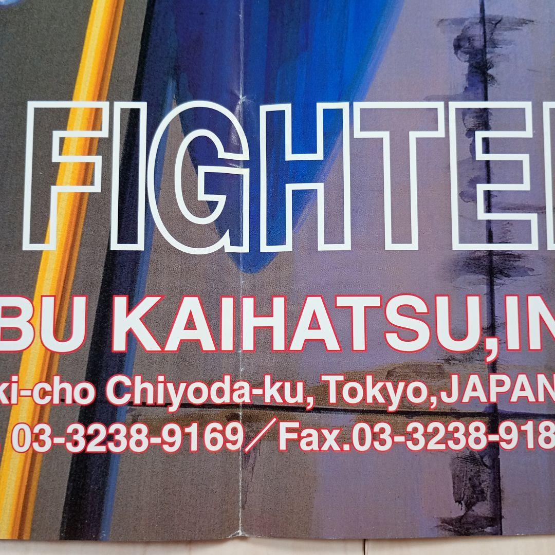 □ライデンファイターズJET　アーケード用非売品販促用ポスター　A1サイズ