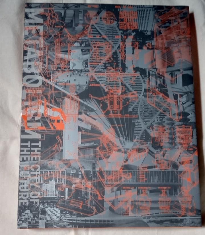 メタボリズムの未来都市展 : 戦後日本・今甦る復興の夢とビジョン展覧会図録レア