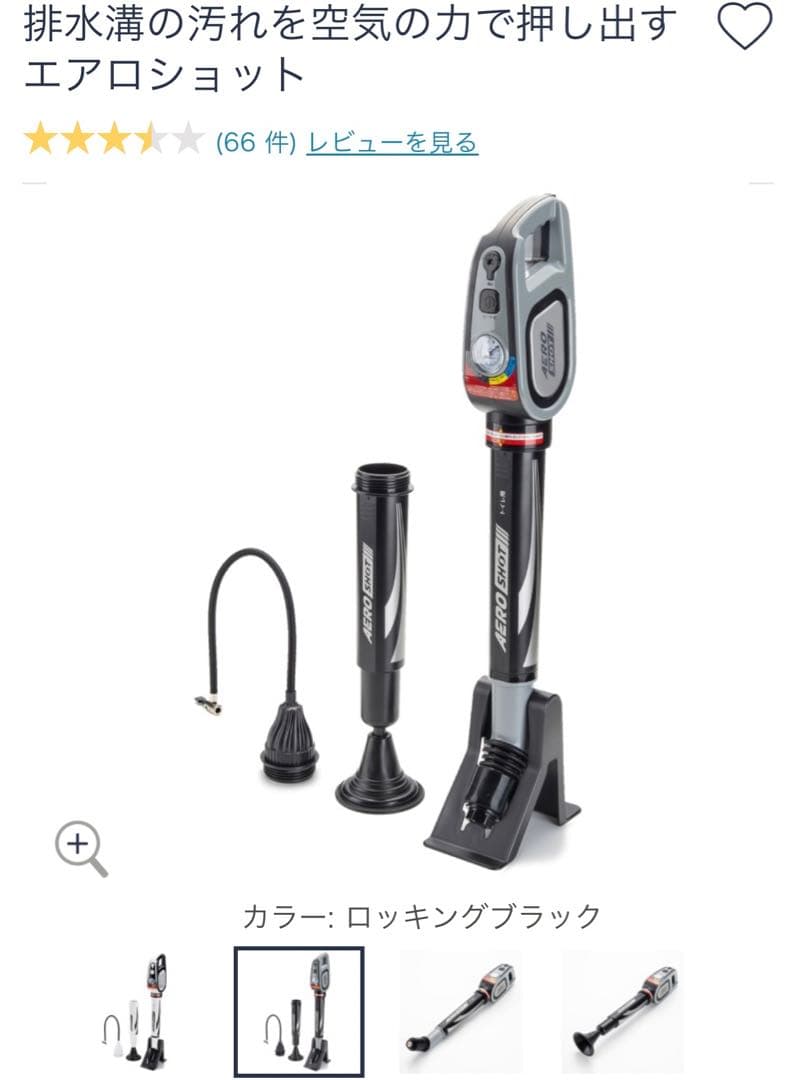 エアロショット