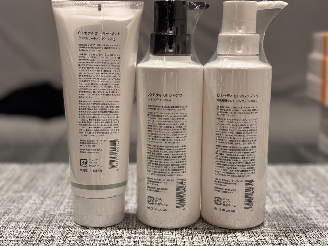新品 CO SEDY01 クレンジング シャンプー トリートメント 3点セット
