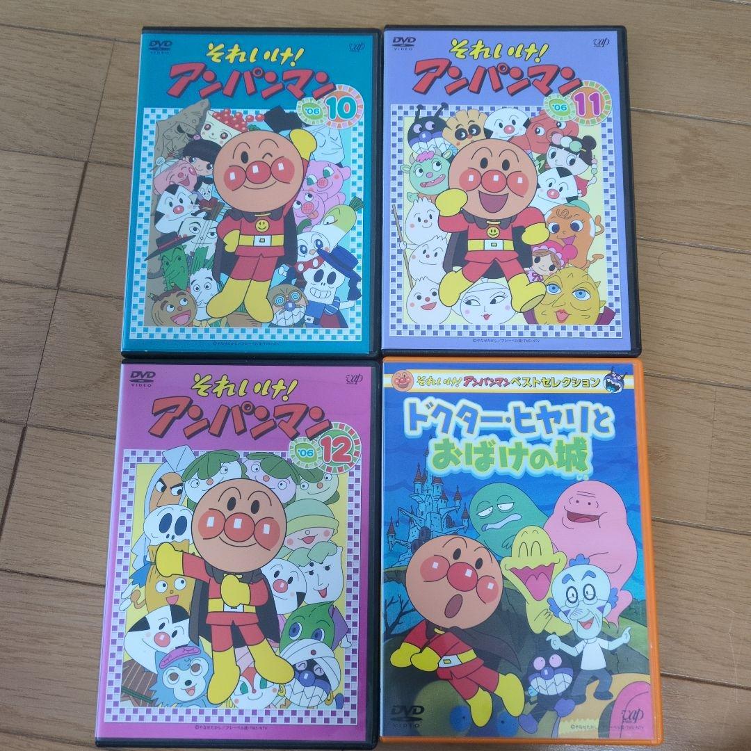 それいけ！アンパンマンDVD4〜12巻、「ドクターヒヤリとおばけの城」セット