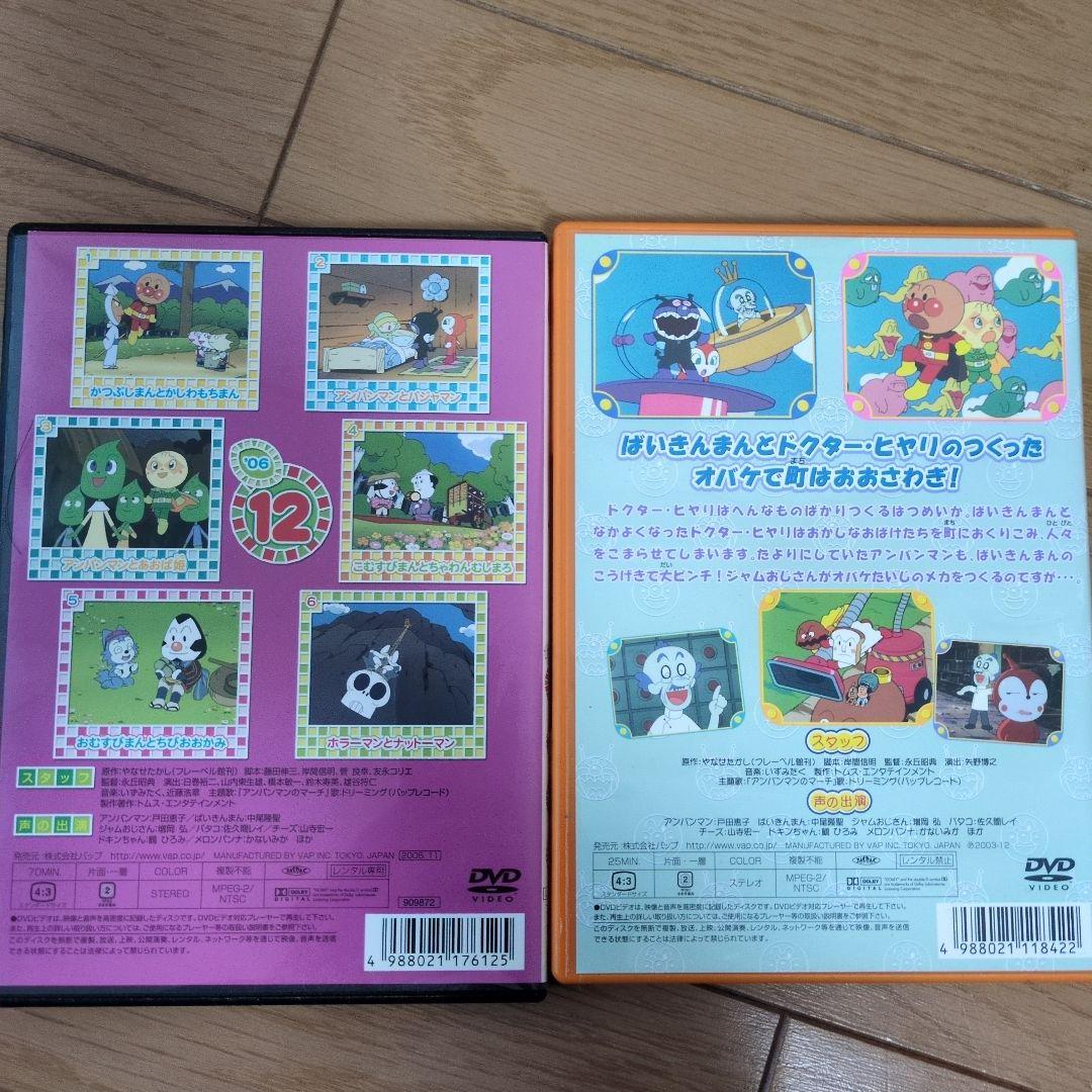 それいけ！アンパンマンDVD4〜12巻、「ドクターヒヤリとおばけの城」セット