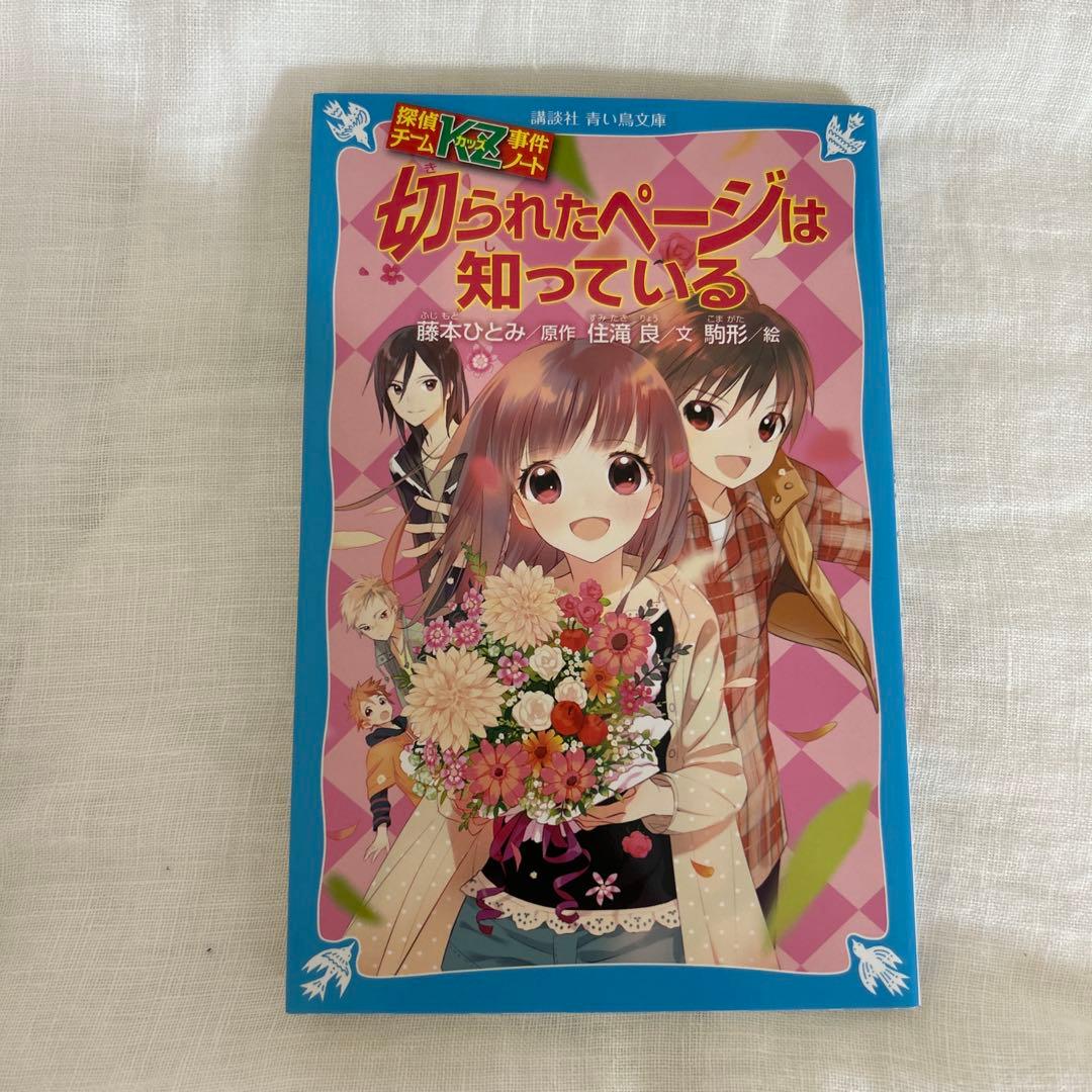 『探偵チームKZ事件ノート』シリーズ 1〜13巻