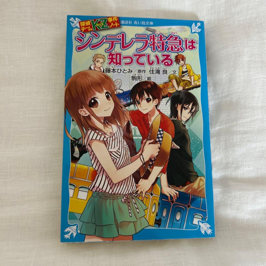 『探偵チームKZ事件ノート』シリーズ 1〜13巻