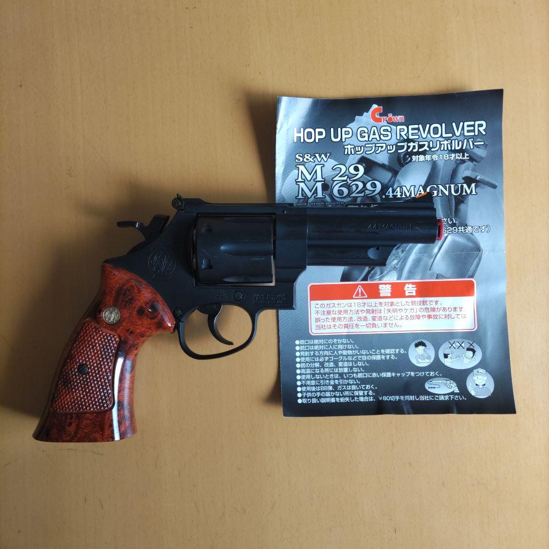 クラウンモデル　S&W M29 ガスリボルバー