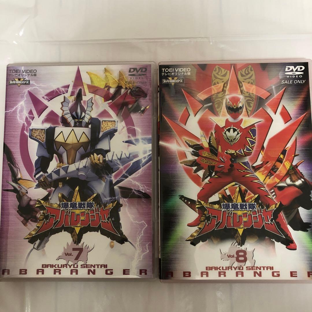 爆竜戦隊アバレンジャー VOL.1〜12 全巻セット