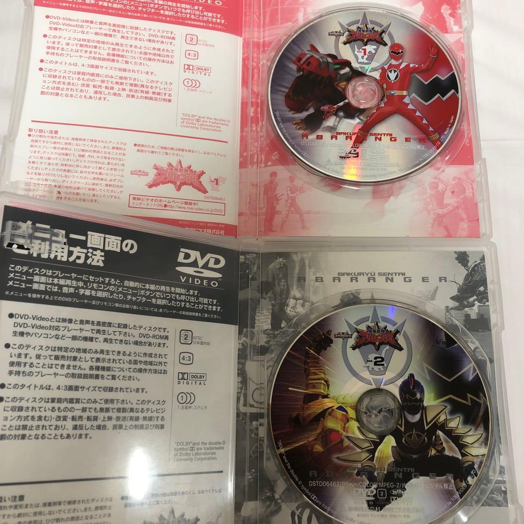 爆竜戦隊アバレンジャー VOL.1〜12 全巻セット