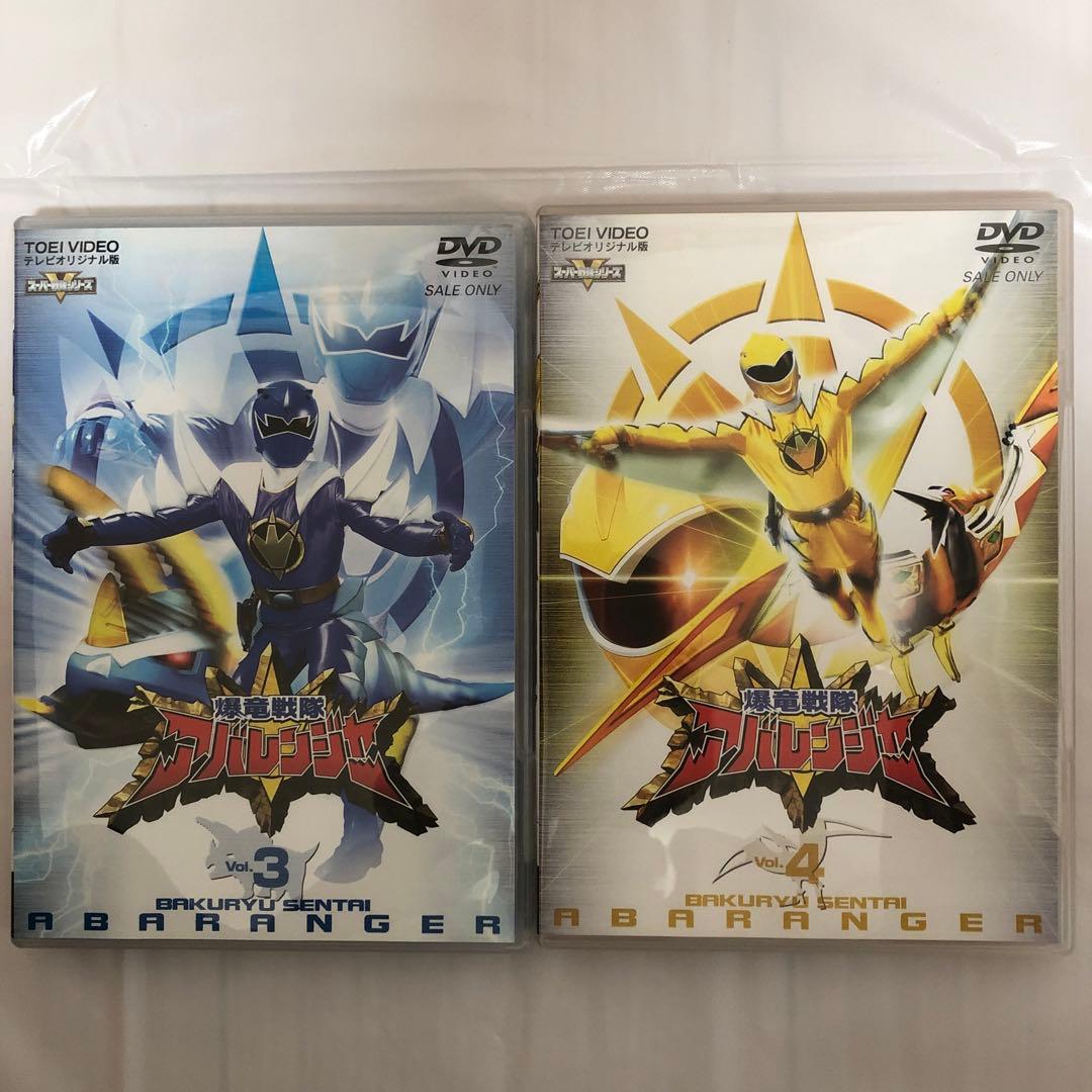 爆竜戦隊アバレンジャー VOL.1〜12 全巻セット