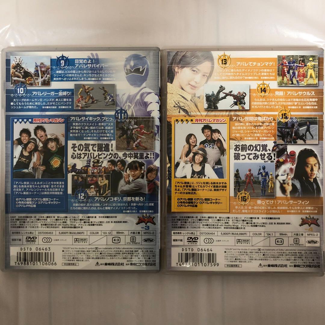 爆竜戦隊アバレンジャー VOL.1〜12 全巻セット