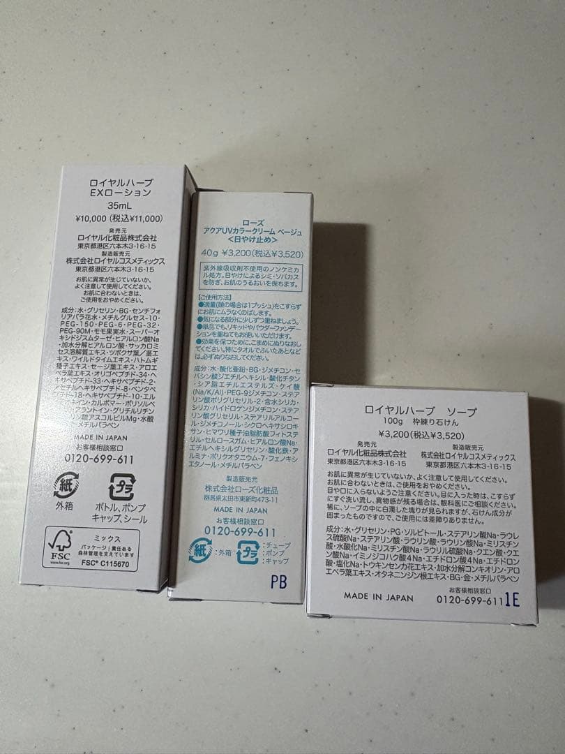 ロイヤルハーブEXローション 35ml 洗顔 日焼け止め