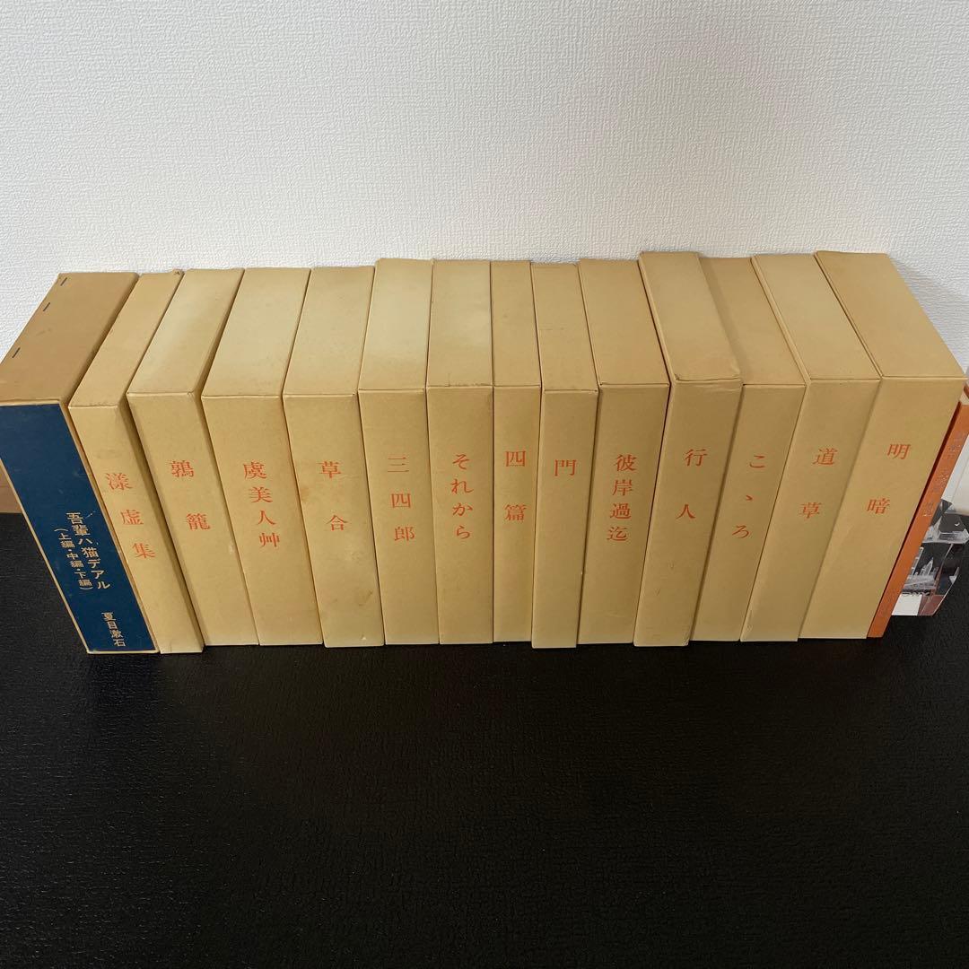 昭和59年９月初版刷（「猫」除く）　復刻　漱石小説文学館　➕文学論、文学評論
