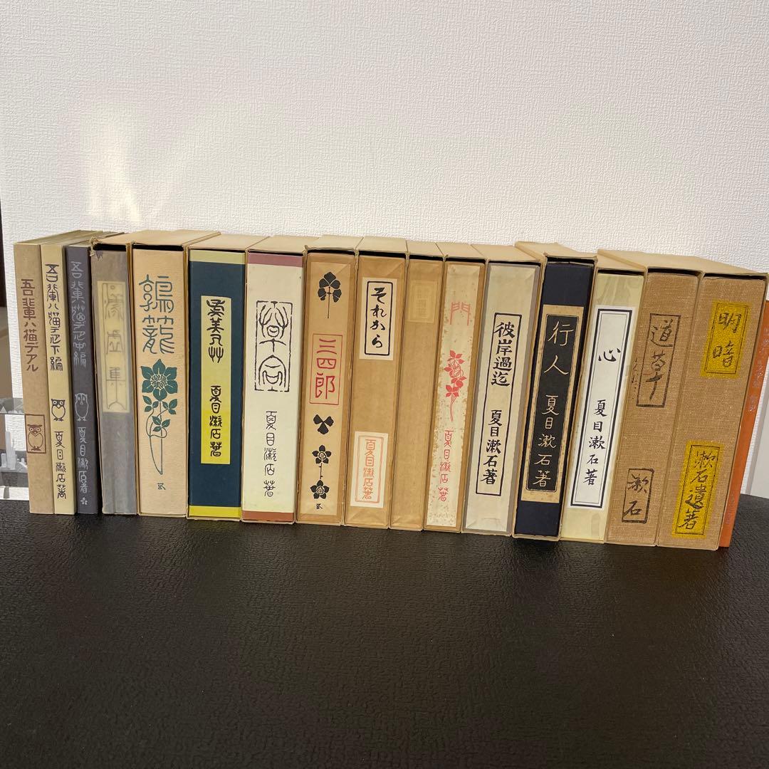 昭和59年９月初版刷（「猫」除く）　復刻　漱石小説文学館　➕文学論、文学評論