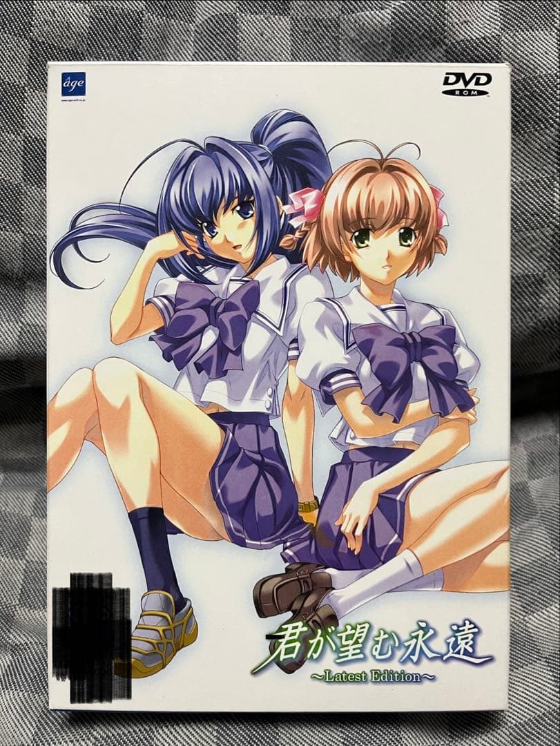 【特典CD未開封】君が望む永遠