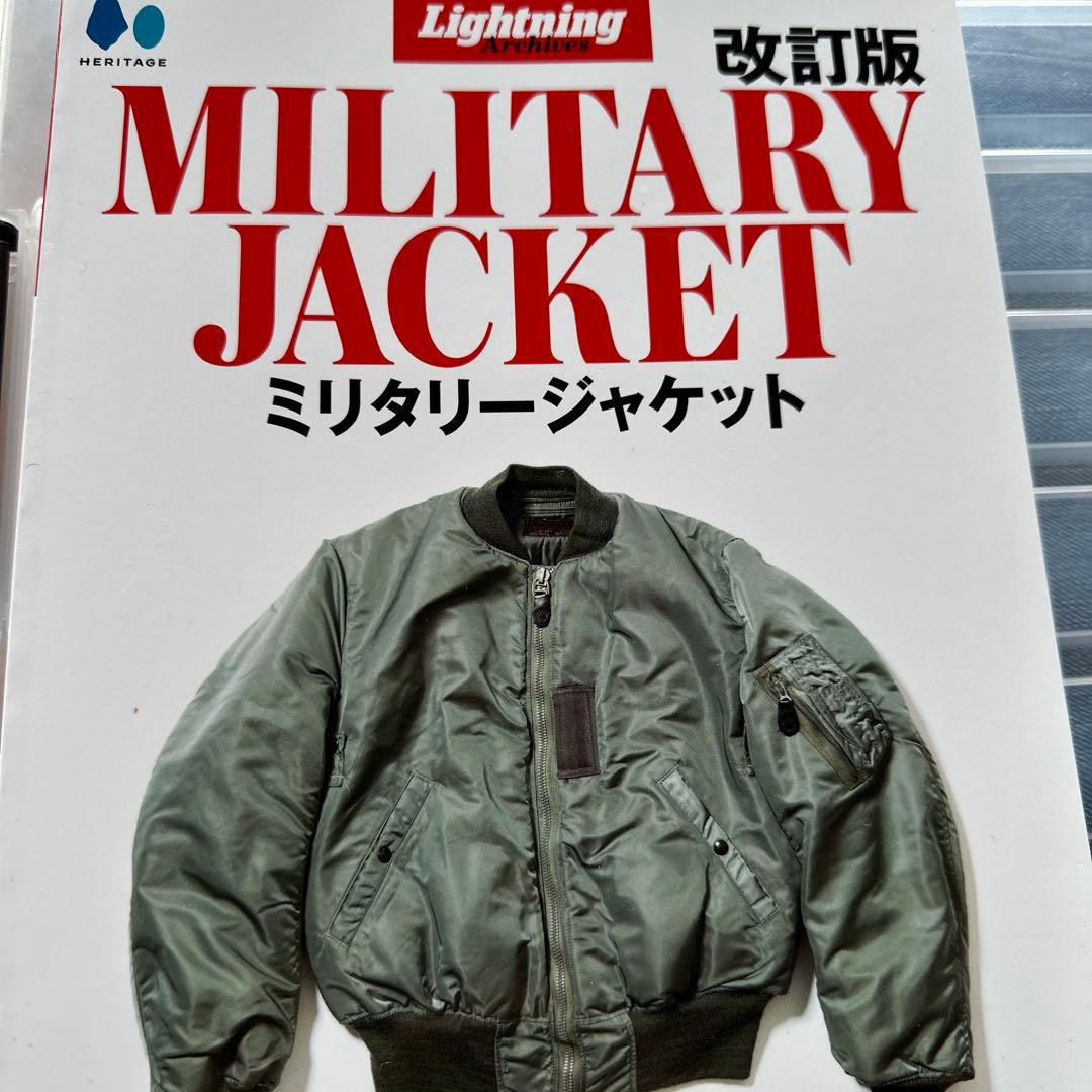Lightning ミリタリージャケット改訂版