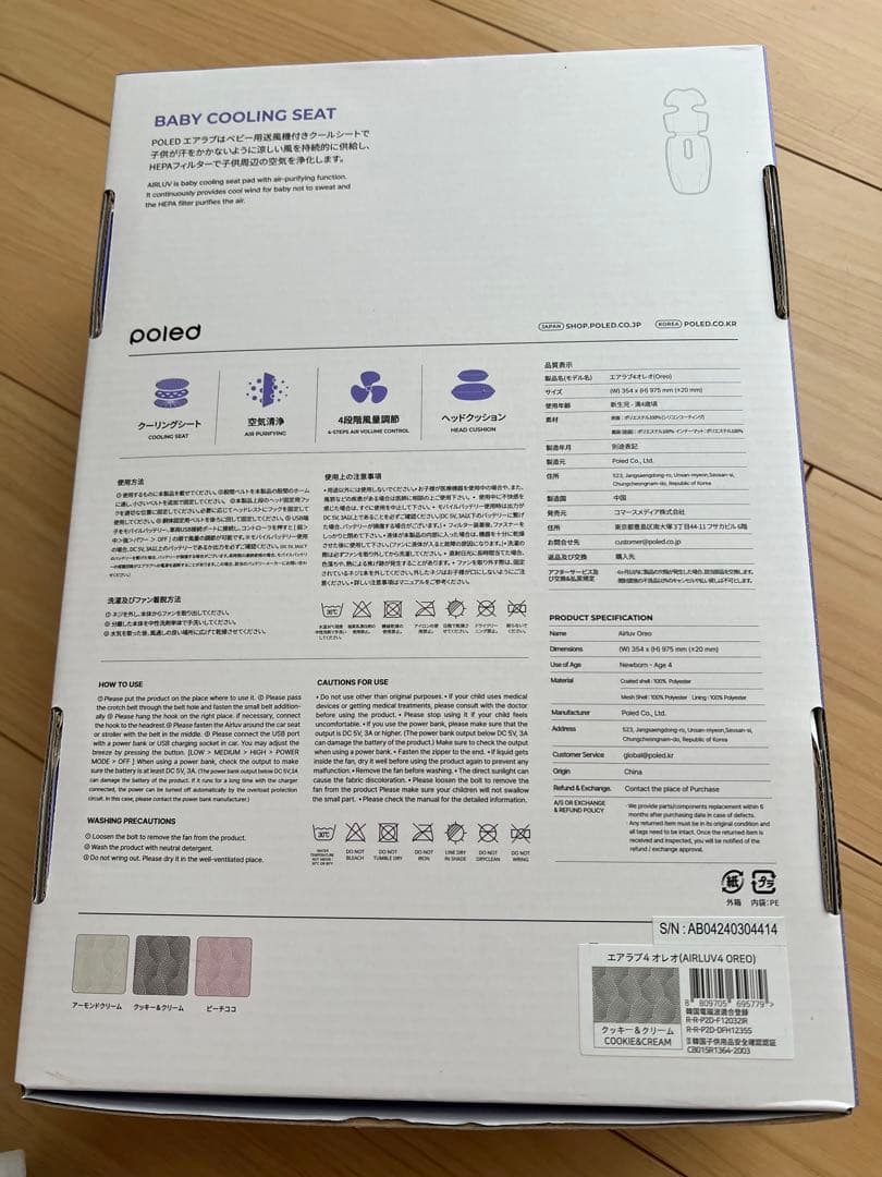 【新品・翌日発送】エアラブ4 クッキー＆クリーム