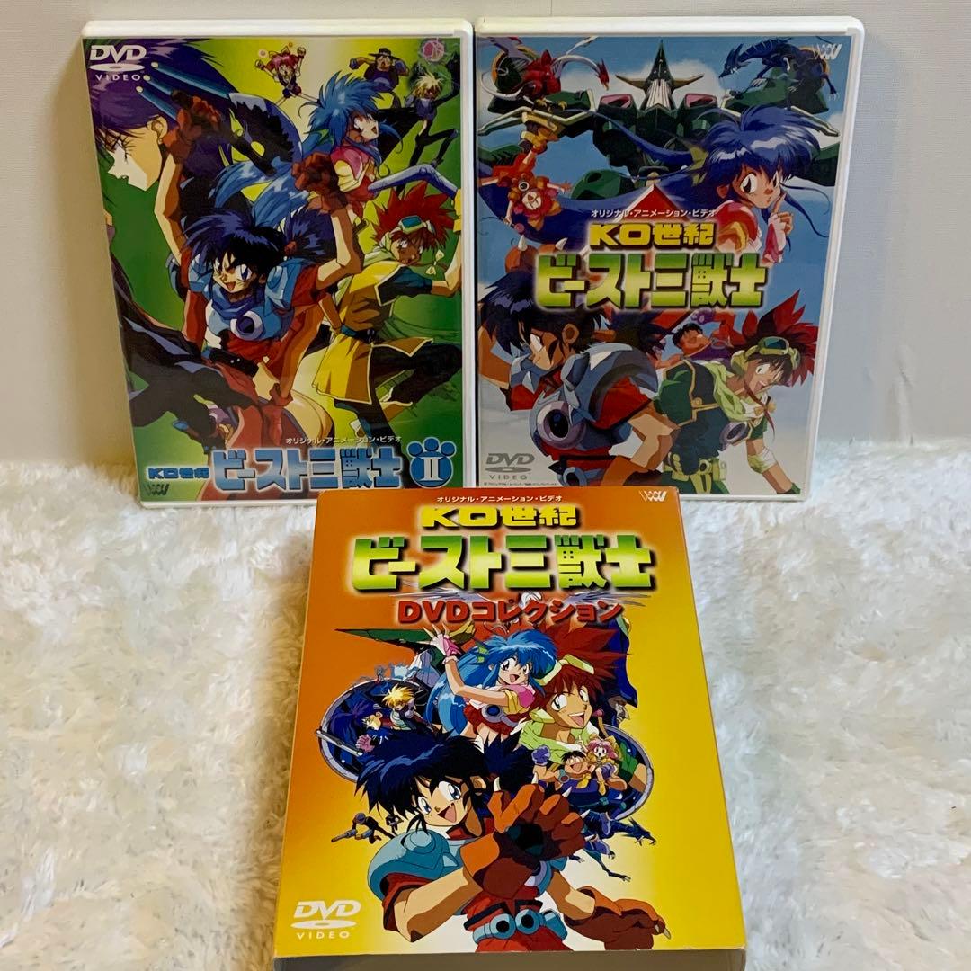 KO世紀ビースト三獣士 DVDコレクション〈完全生産限定〉