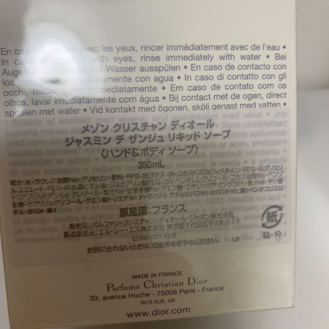 DIOR ジャスミンデザンジュ　ソープ&ローションのセット新品未使用未開封