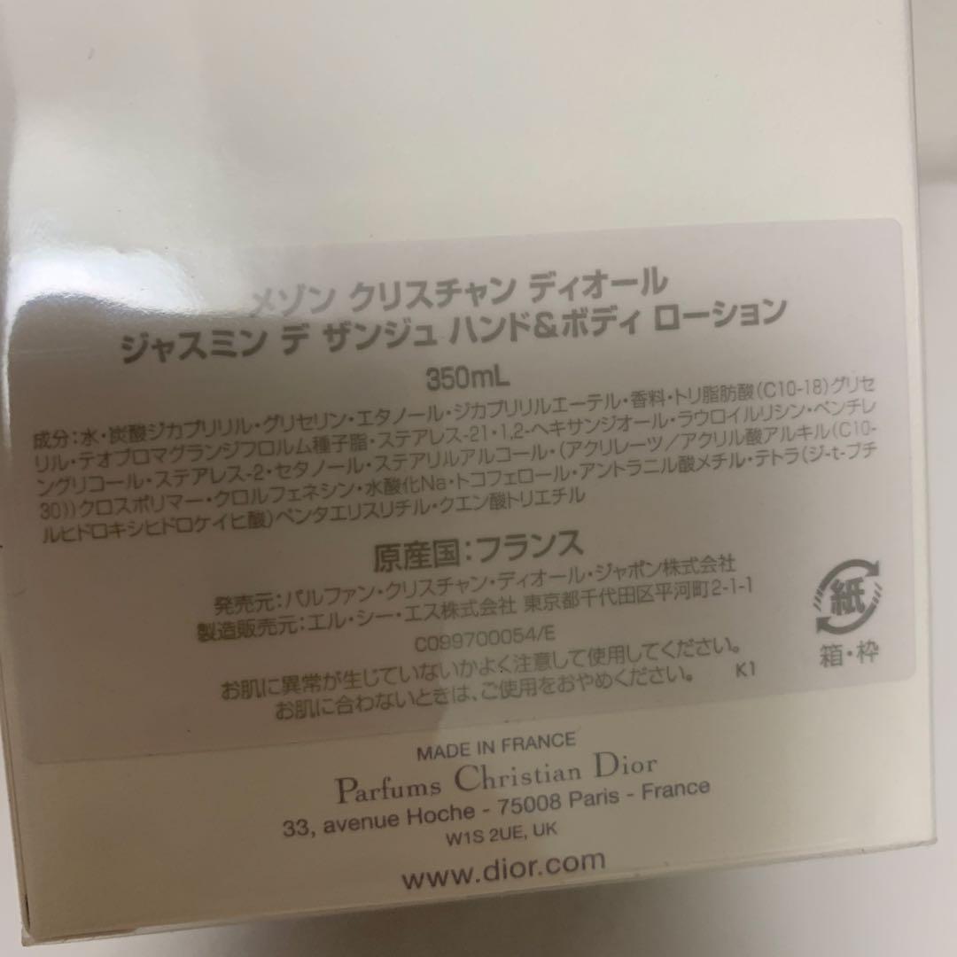 DIOR ジャスミンデザンジュ　ソープ&ローションのセット新品未使用未開封