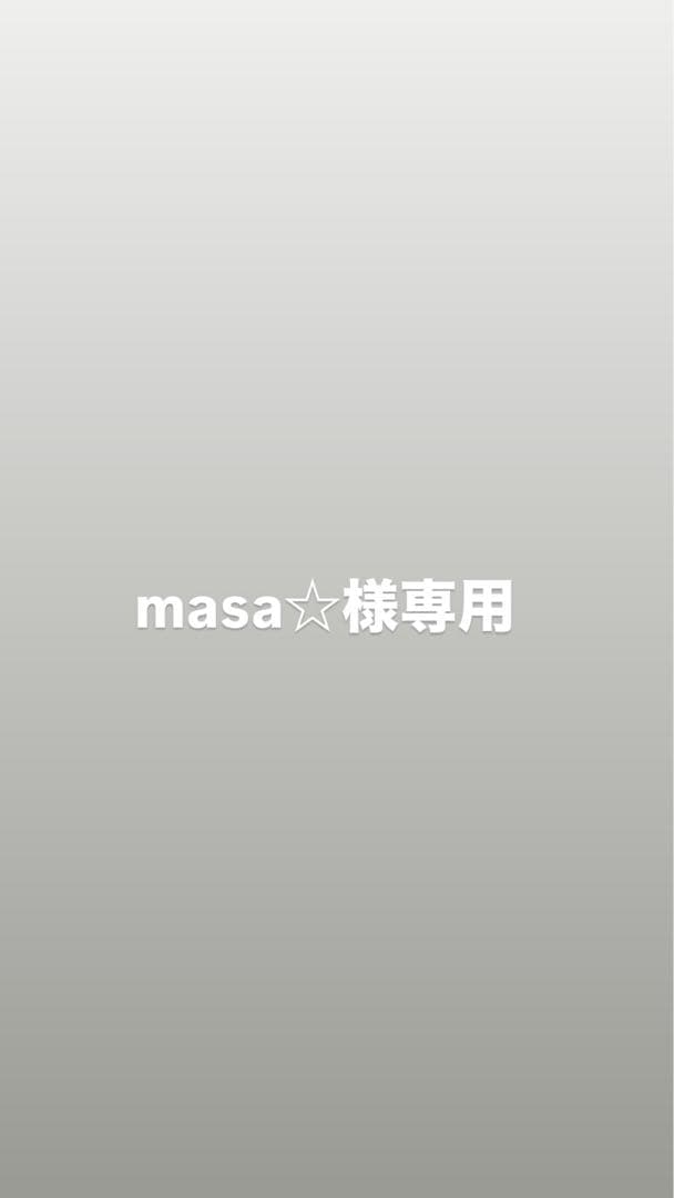 化粧水・ローション・トナー masa