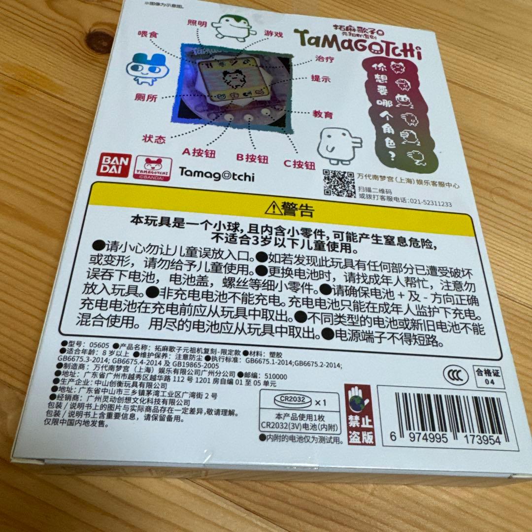 未開封 海外版 中国限定オリジナルたまごっち初代たまごっち オーロラクリアブルー