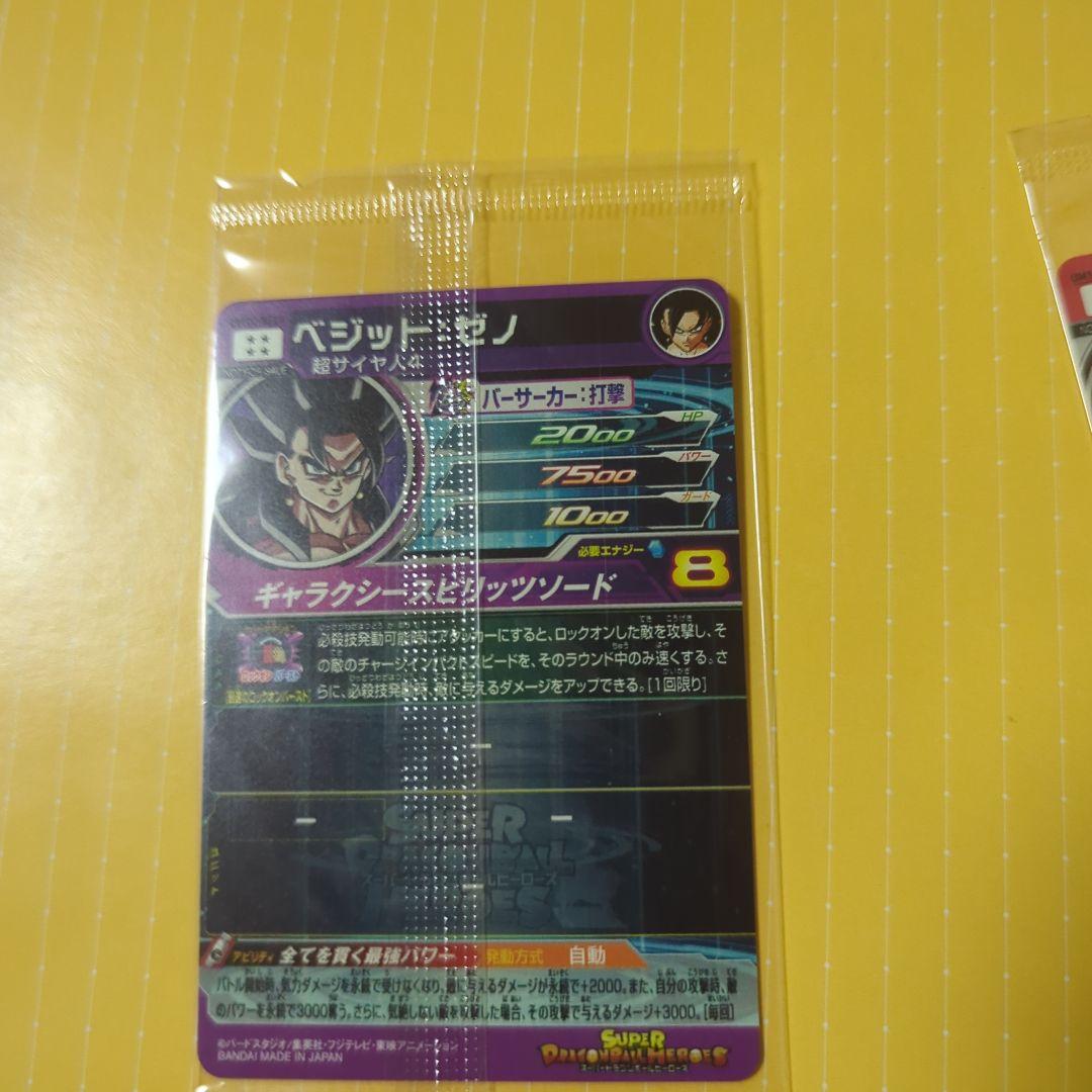 スーパードラゴンボールヒーローズ ベジット、ゴジータ