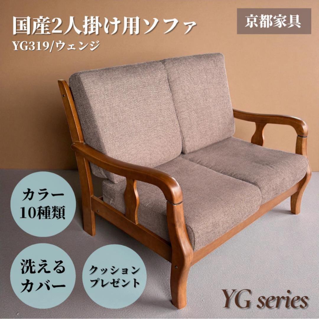 「専用」訳あり激安！昭和レトロ 国産2人掛けソファ 京都家具 洗えるカバー