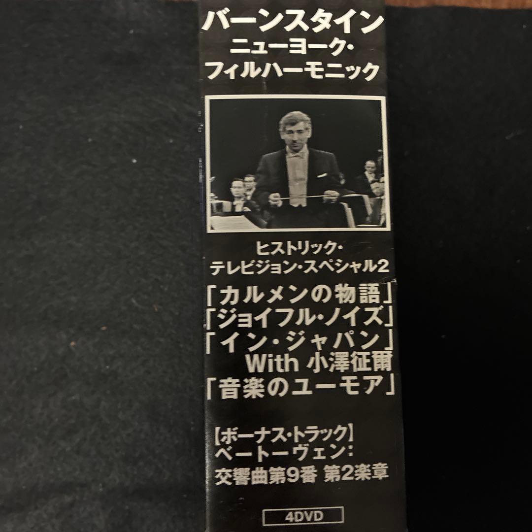 レナード・バーンスタイン/ニューヨーク・フィルハーモニック ヒストリック テレ…