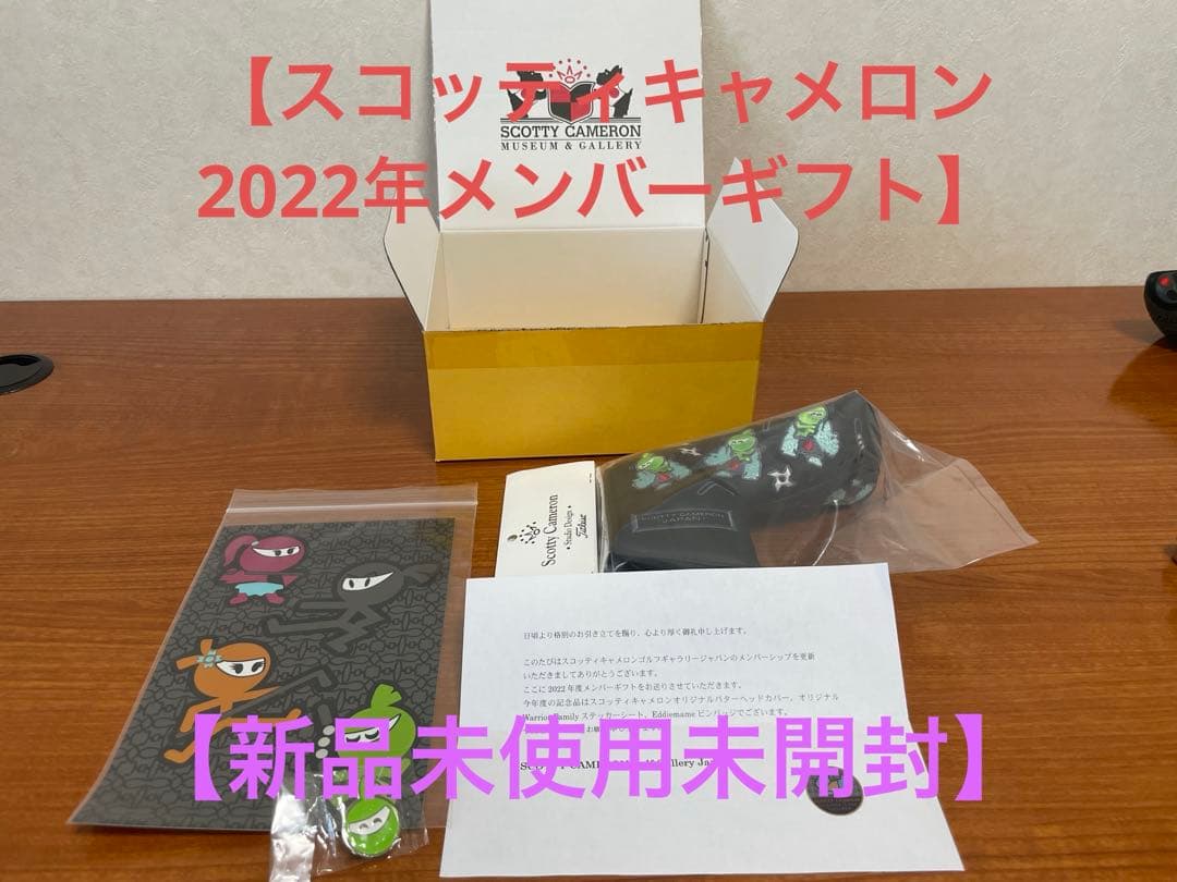 Scotty Cameron ギャラリージャパンメンバーギフト