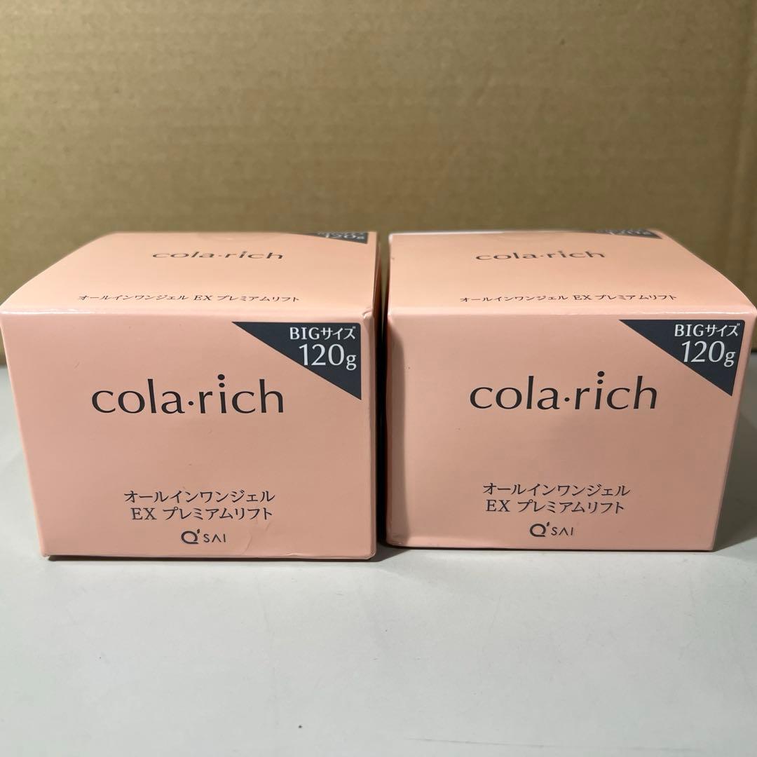 G939コラリッチEXプレミアムリフト　オールインワンジェルクリーム120g2個