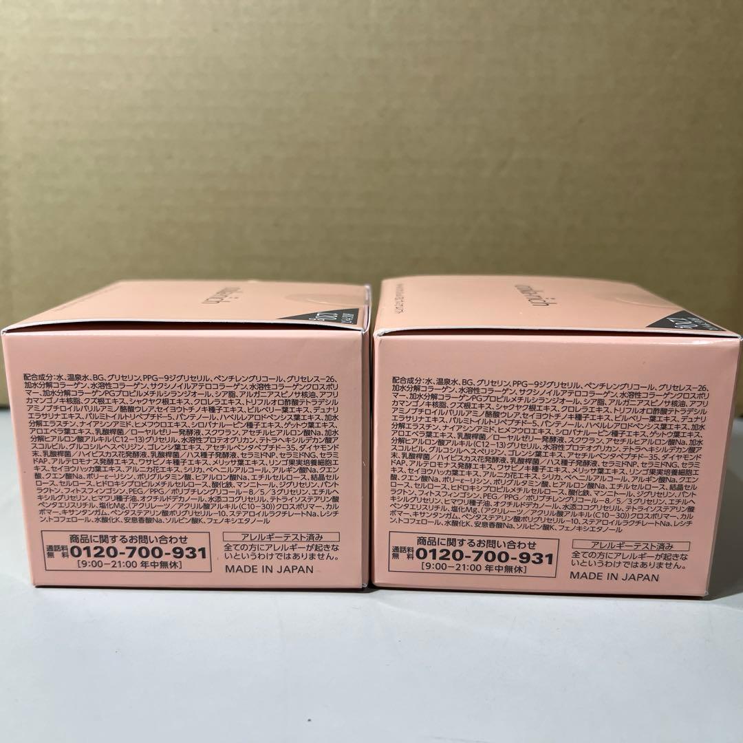 G939コラリッチEXプレミアムリフト　オールインワンジェルクリーム120g2個