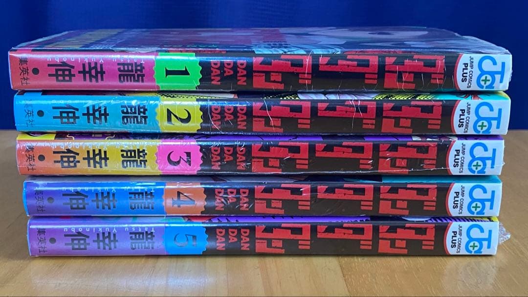 ダンダダン　初版、帯付、シュリンク未開封、特典付