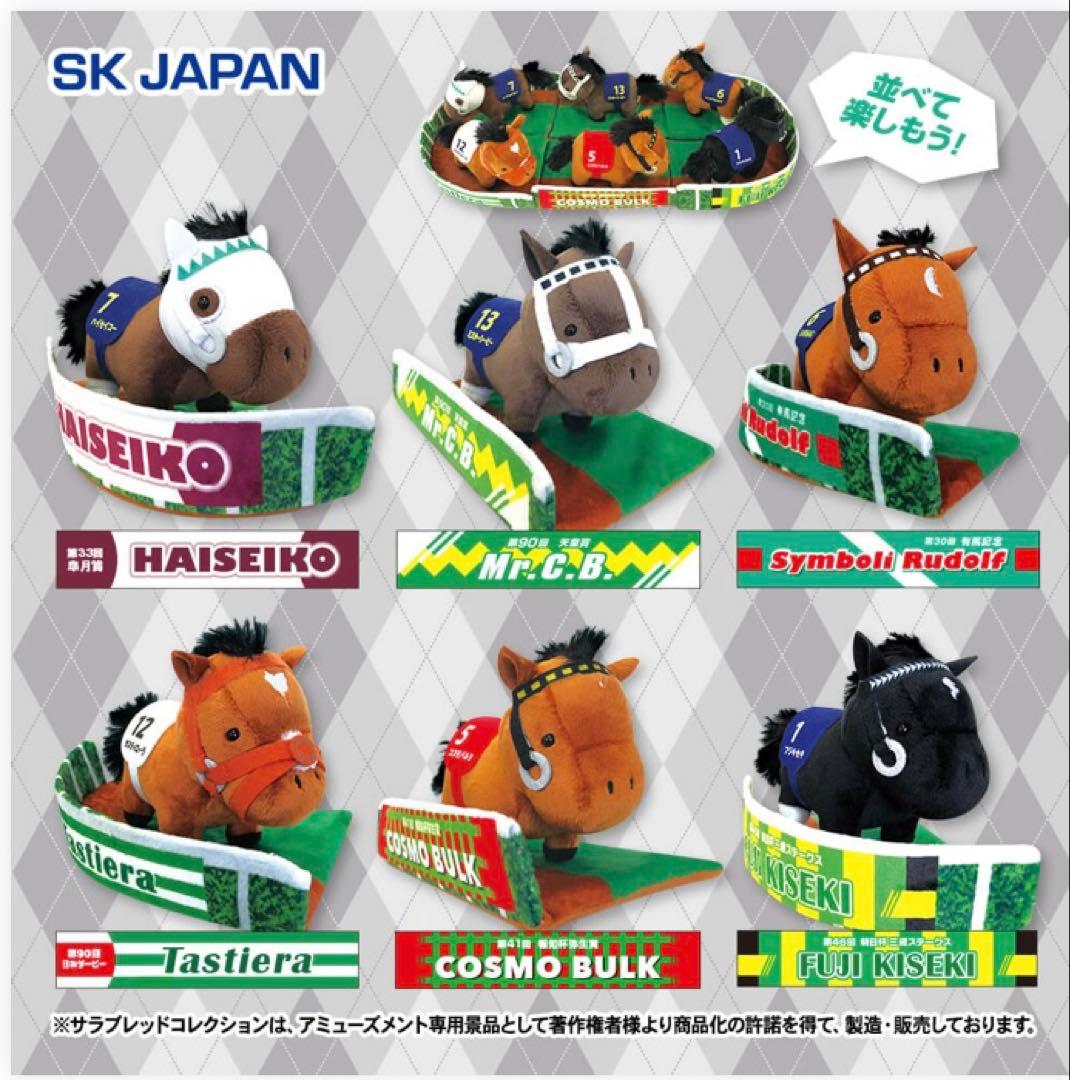 サラブレッドコレクション　パドック