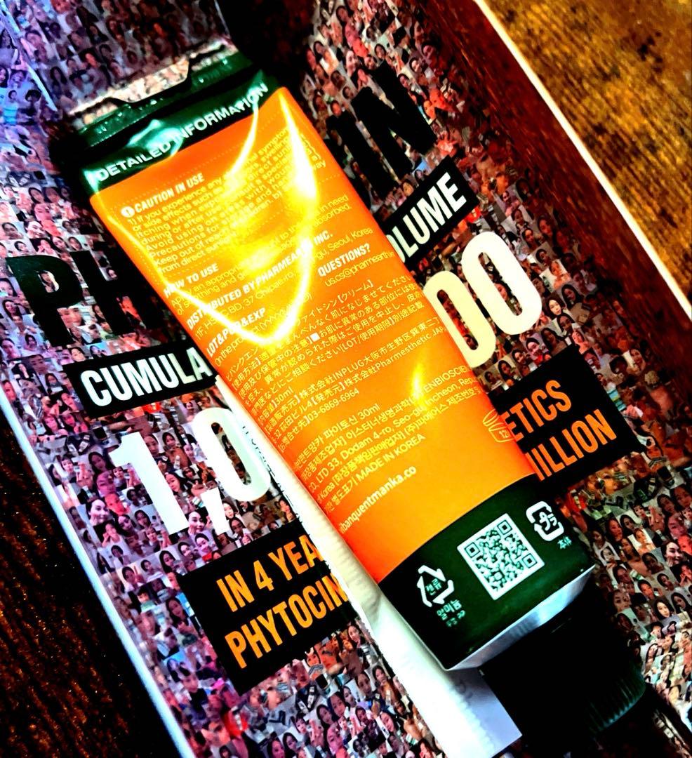 VQM phytocin パデフリー ファイトシンクリーム V2