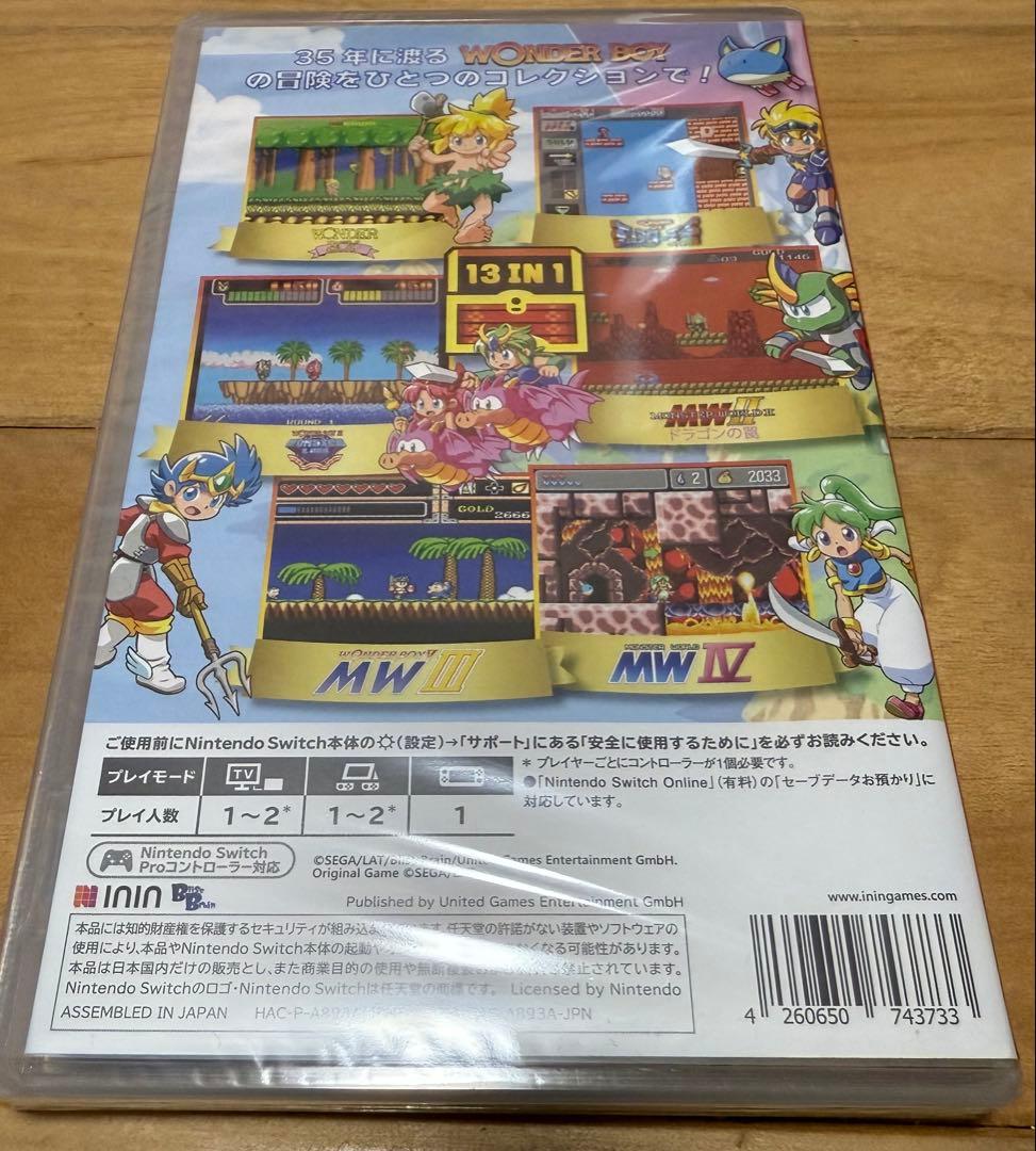 【新品未開封】 ワンダーボーイ　アルティメットコレクション　Switch