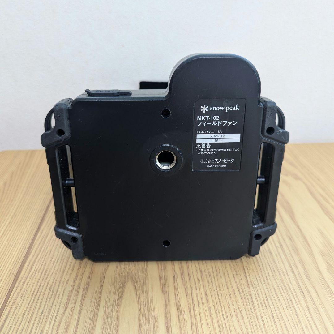 スノーピーク フィールドファン MKT-102 peak