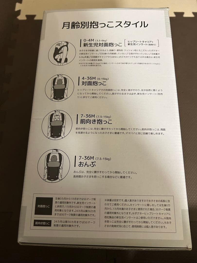 Miki House x POGNAE ベビーキャリア